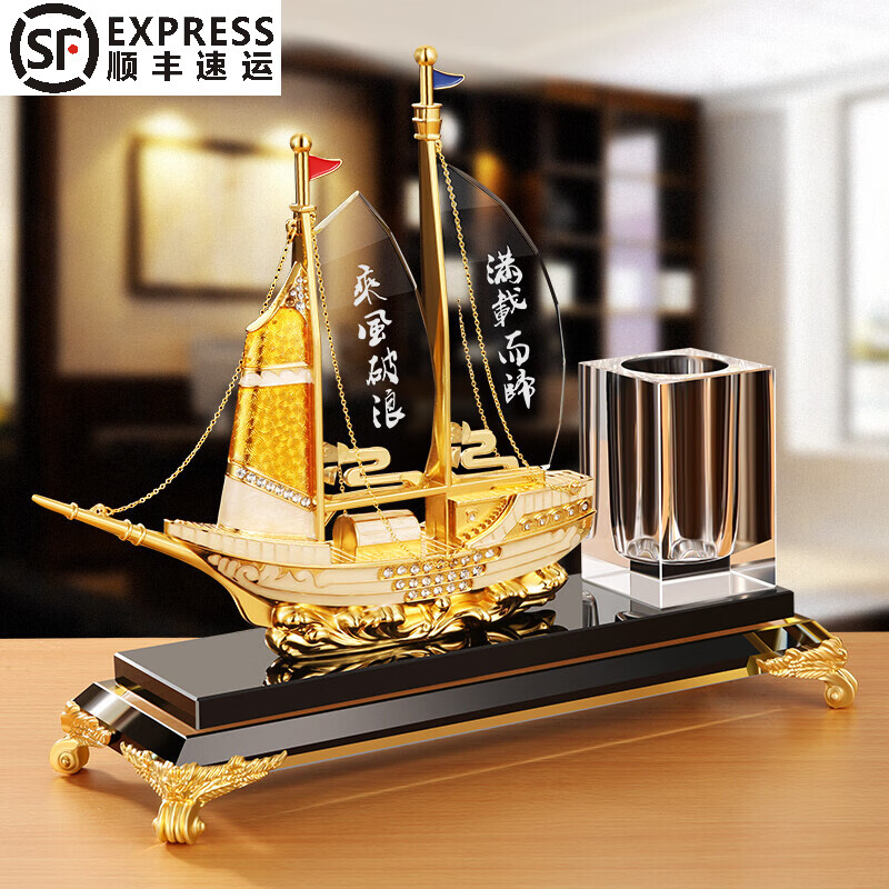 经理办公室高端帆船水晶笔筒红旗商务开业礼品 乘风破浪【顺丰速发】