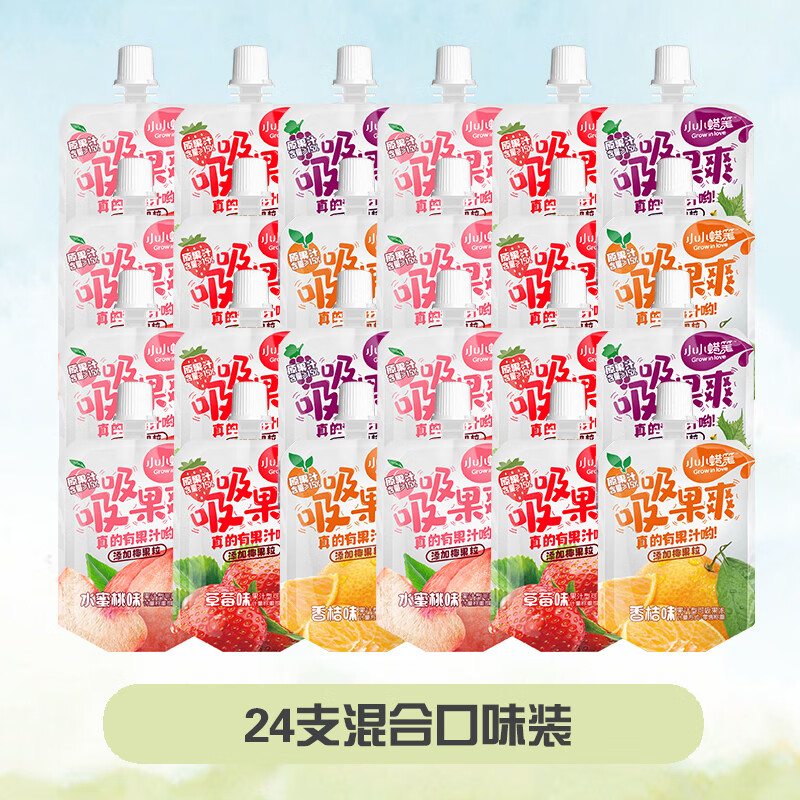 蜡笔小新果冻80g/支小小蜡笔吸吸果冻椰果粒0脂肪果汁儿童零食 混合口味80g24袋