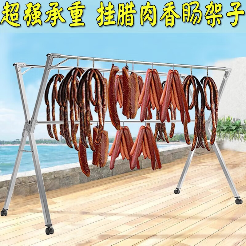 捷狮特晒香肠架子 凉香肠架挂腊肉架子晒肉神器晾晒腊味咸肉羊肉 特厚