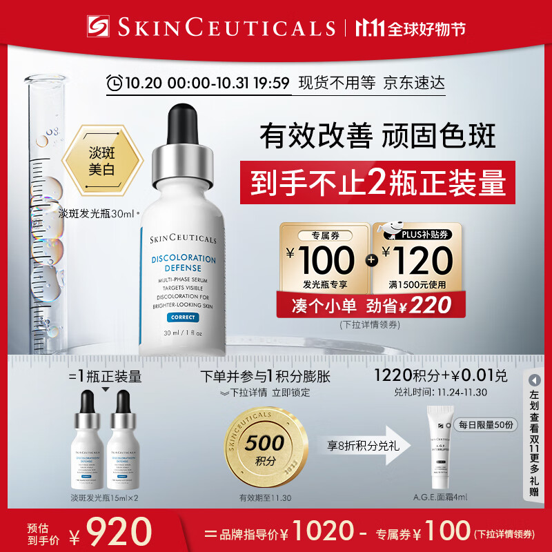 修丽可发光瓶精华液30ml 护肤品礼盒美白淡斑淡痘印焕亮化妆品礼物女属于什么档次？