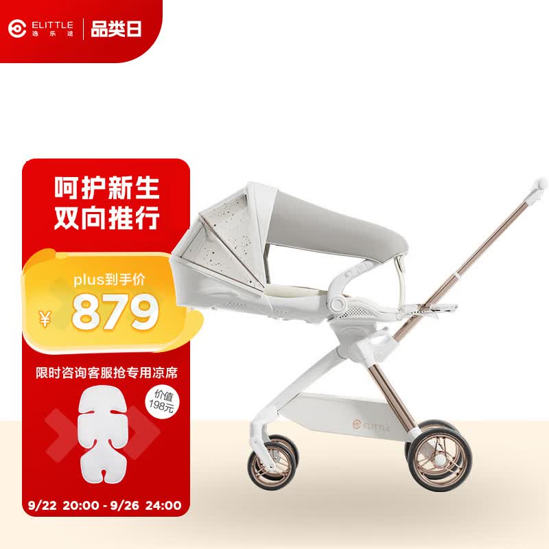 elittile逸乐途遛娃神器婴儿车0-3岁轻便折叠可坐可躺溜娃神车 C3极昼白高性价比高么？