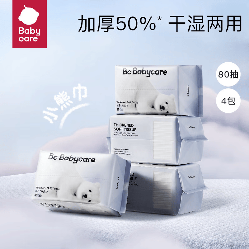 bc babycare婴儿绵柔巾干湿两用成人可用小熊巾洗脸巾一次性加厚擦脸巾2 小熊巾-80抽*4包怎么样,好用不?