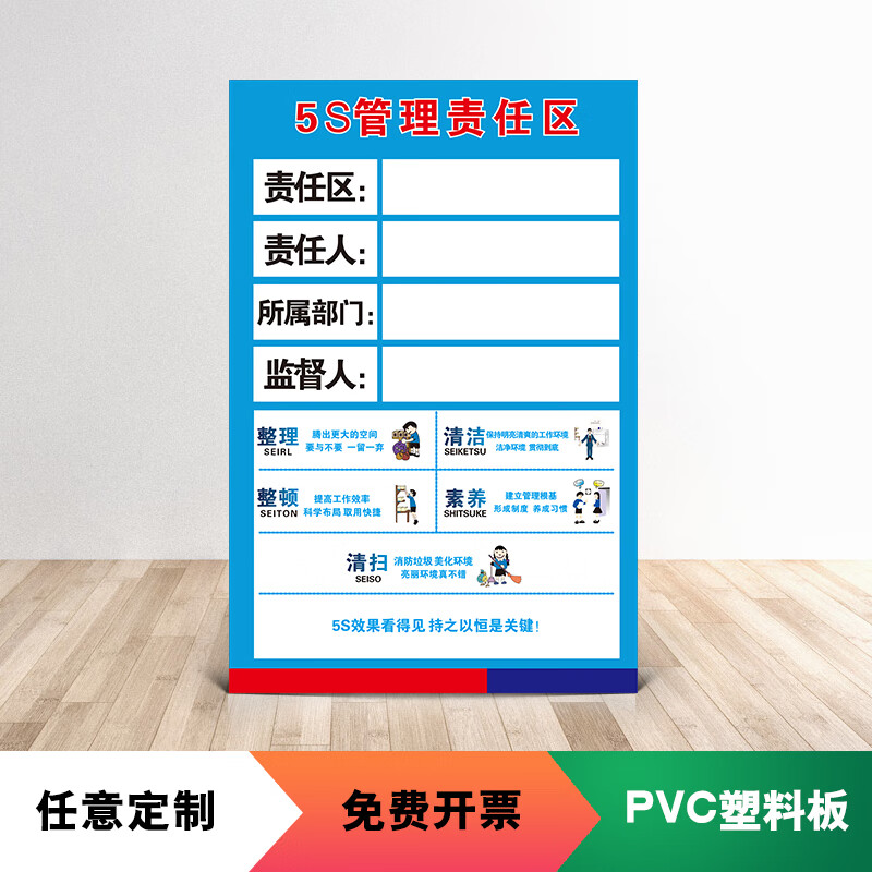 溪沫5s 6s 7s 8s管理责任区标识牌 企业工厂现场管理标牌区域管理责任