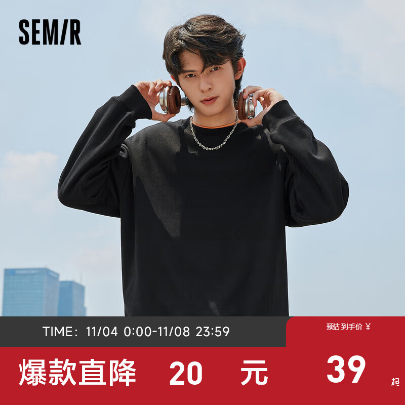 Semir 森马卫衣男春秋季新款保暖加绒简约基础纯色潮牌时尚男生上衣 黑色90001 180/96A/XL高性价比高么？
