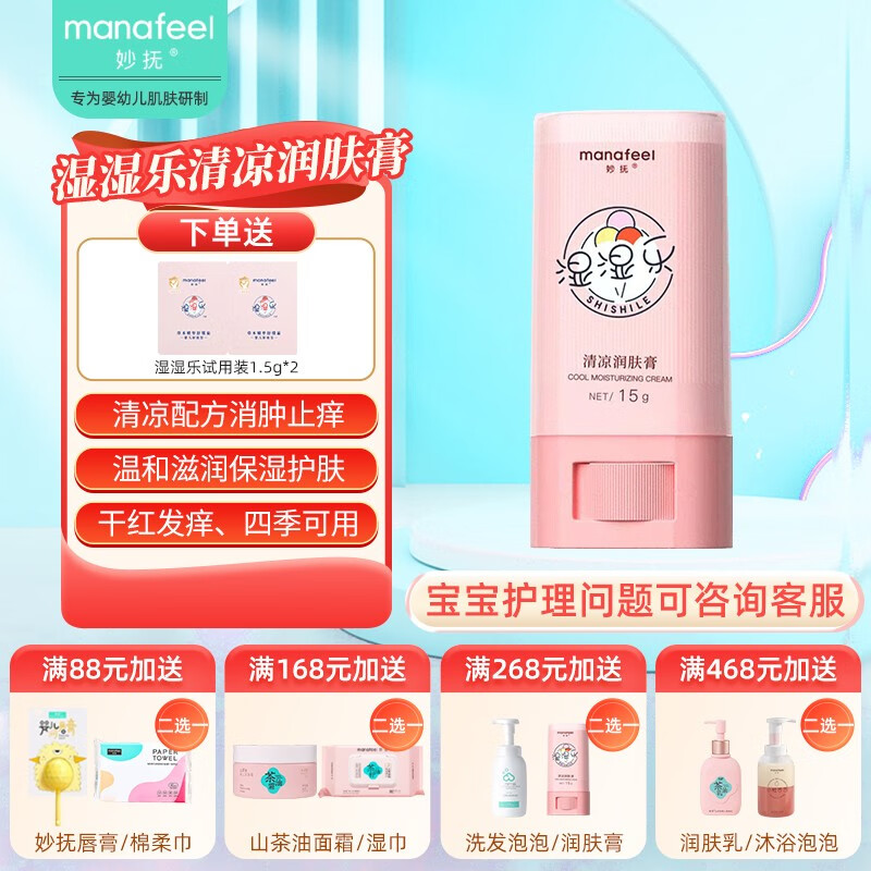 驱蚊用品网购商品历史价格查询|驱蚊用品价格比较