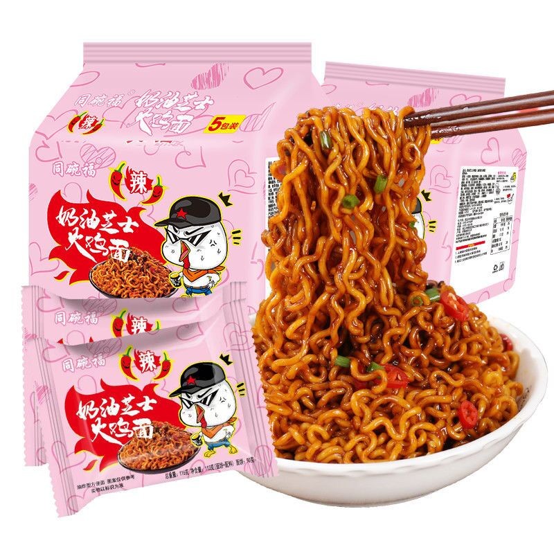 同碗福 韓式炸醬面 網紅方便面干拌面泡面火雞面方便速食食品宵夜零食 奶油芝士火雞面20包