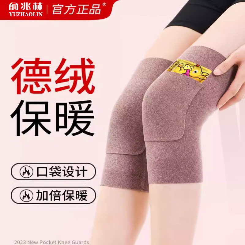 俞兆林德绒口袋护膝盖发热保暖老寒腿男女士关节热敷防风防寒老人护腿套 防滑德绒-加兜 -灰色送10片暖贴 2XL