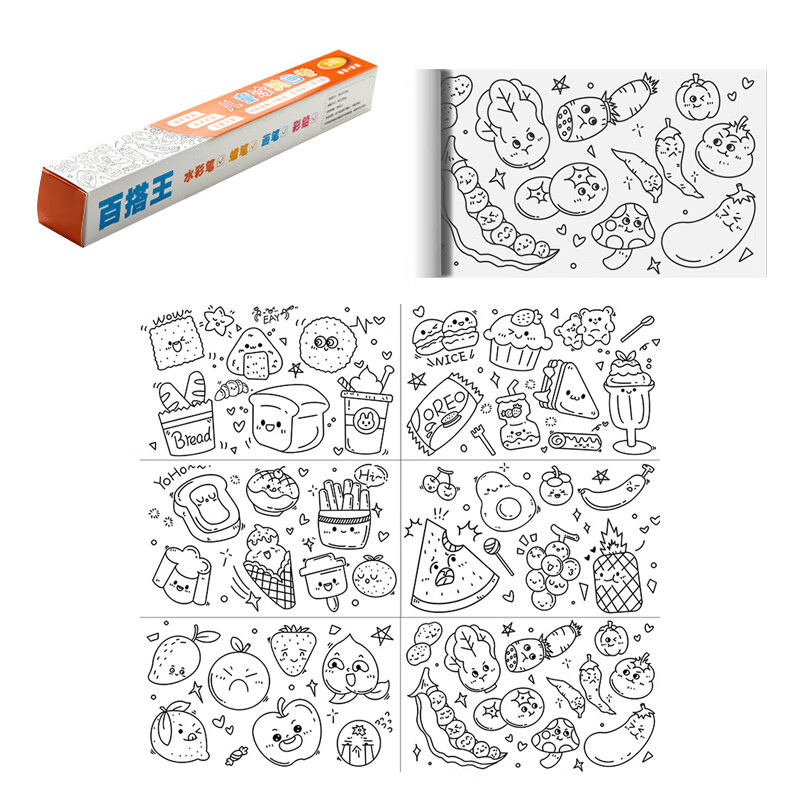 画纸长画卷幼儿园宝宝画布不脏墙可贴墙画纸 3216美食 果蔬(带齿线)