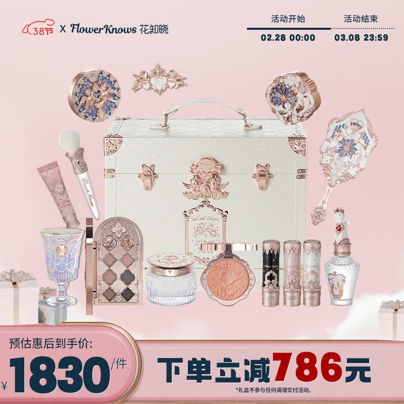 花知晓【38节礼物】小天使allin礼盒彩妆套装化妆品送女友 礼物