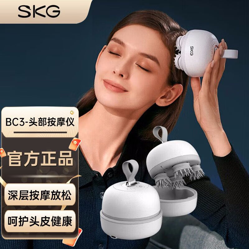 SKG頭部按摩器skgBC3頭皮按摩儀腿部全身按摩干濕兩用按摩爪按摩神器 SKG BC3頭皮按摩儀