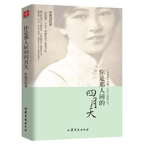 【当当 正版包邮】心安即是归处+人间小满+我从未眷恋这人间+家人闲坐灯火可亲+自由的夜行等套装单册自选 史铁生、季羡林、汪曾祺、丰子恺等名家散文精选集 经典文学散文随笔作品 你是那人间的四月天