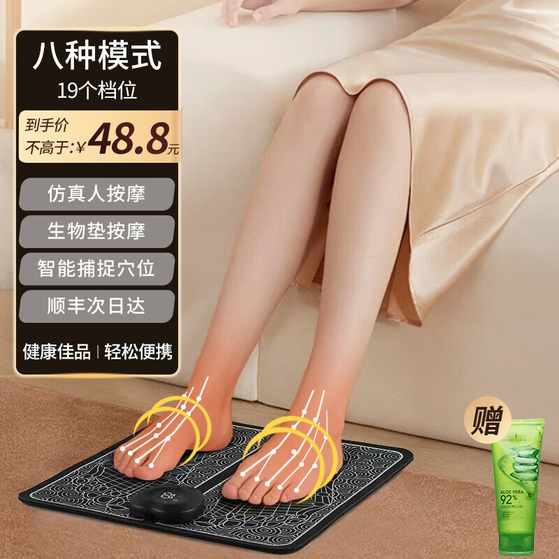 涵乔 【次日达】足底按摩器EMS电脉冲足底按摩垫脚底按摩垫智能脚部穴位按摩仪神器 充电款【8种模式 19档力度】