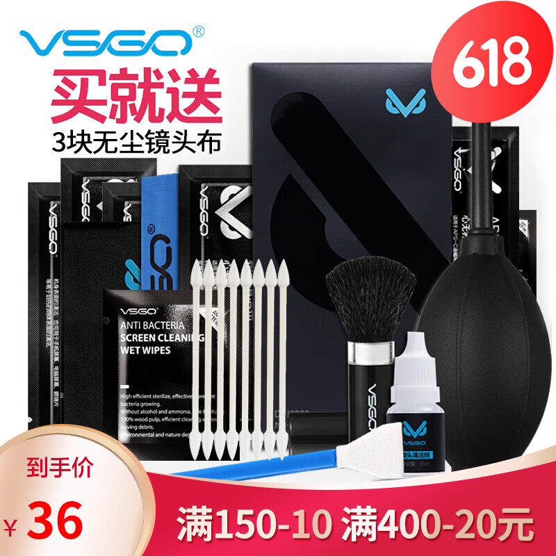 可以看京东相机清洁贴膜历史价格|相机清洁贴膜价格走势图