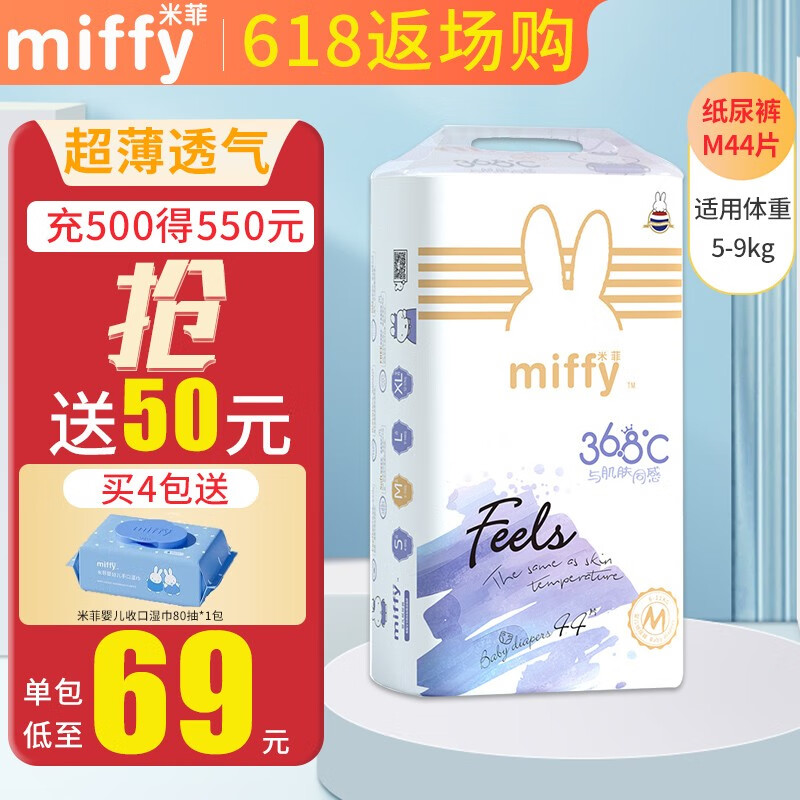 婴童纸尿裤网购最低价查询|婴童纸尿裤价格走势图