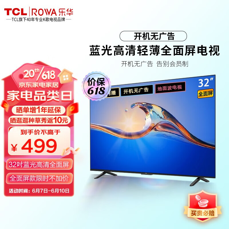 平板电视价格走势统计|平板电视价格历史