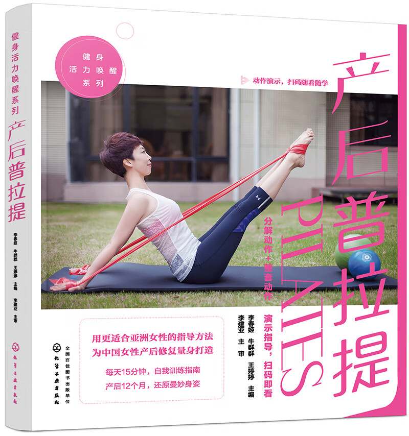 健身活力唤醒系列--产后普拉提【以所选系