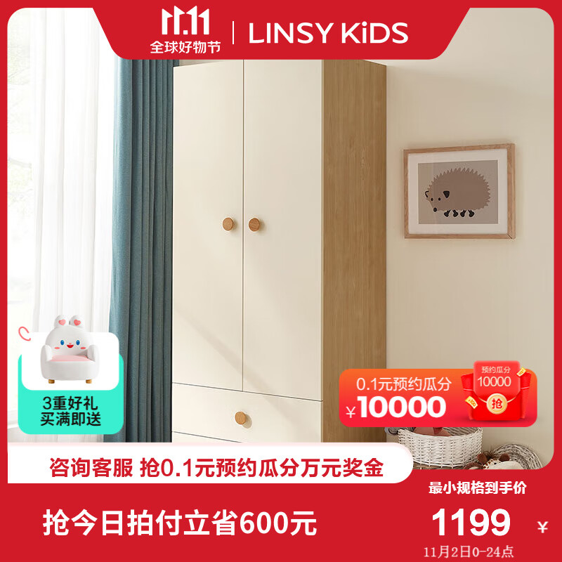LINSY KIDS儿童衣柜现代简约衣柜卧室家用小户型两门收纳储物柜 DE3D-A 两门衣柜属于什么档次？