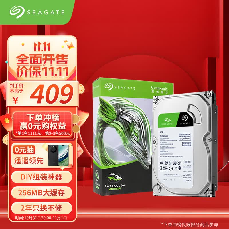 希捷(Seagate)台式机硬盘 2TB 7200转 256MB SATA 机械硬盘 希捷酷鱼BarraCuda系列(ST2000DM008)使用感如何?