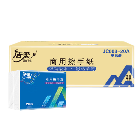 洁柔擦手纸 200抽*20包大规抽纸(卫生间酒店餐 厅卫生纸巾)商用纸