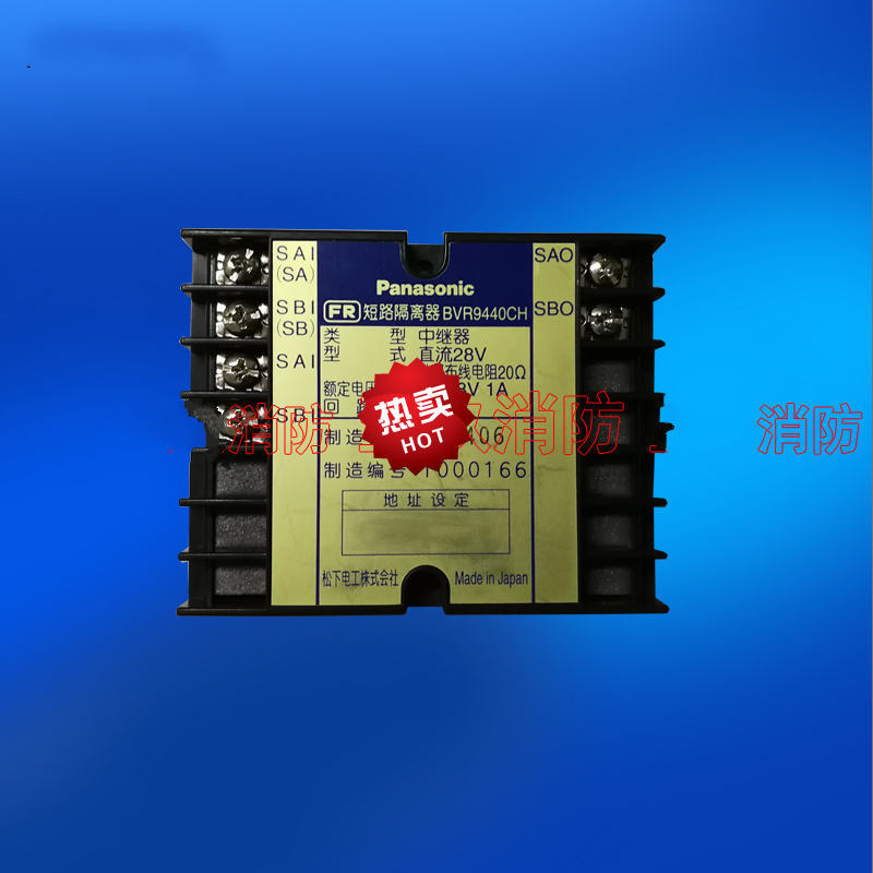 panasonicfr短路隔离器bvl9440ch中继器1回路直流28v 白色