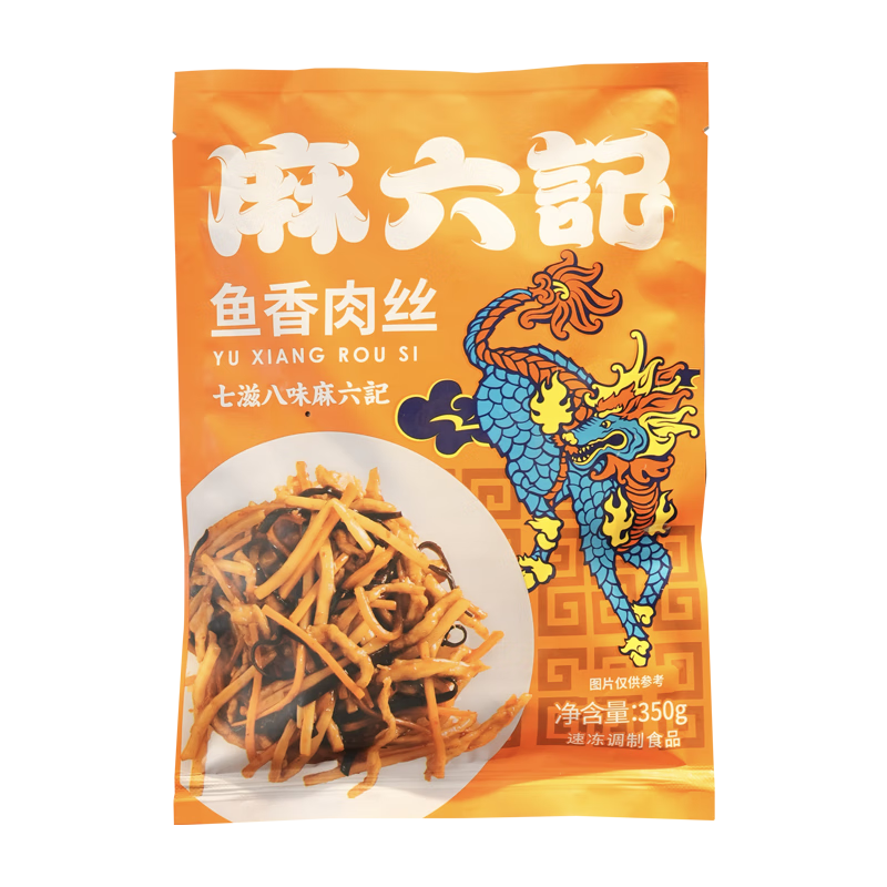 麻六记 鱼香肉丝加热即食方便速食预制菜快手菜家常菜半成品 鱼香肉丝350g*3