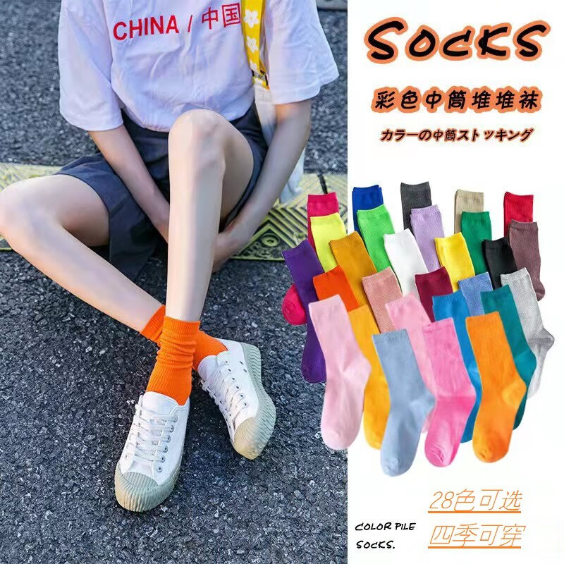 多巴胺六个六袜子春夏女袜纯色中筒诸暨堆堆袜女士糖果色彩色袜子 橙色 成人