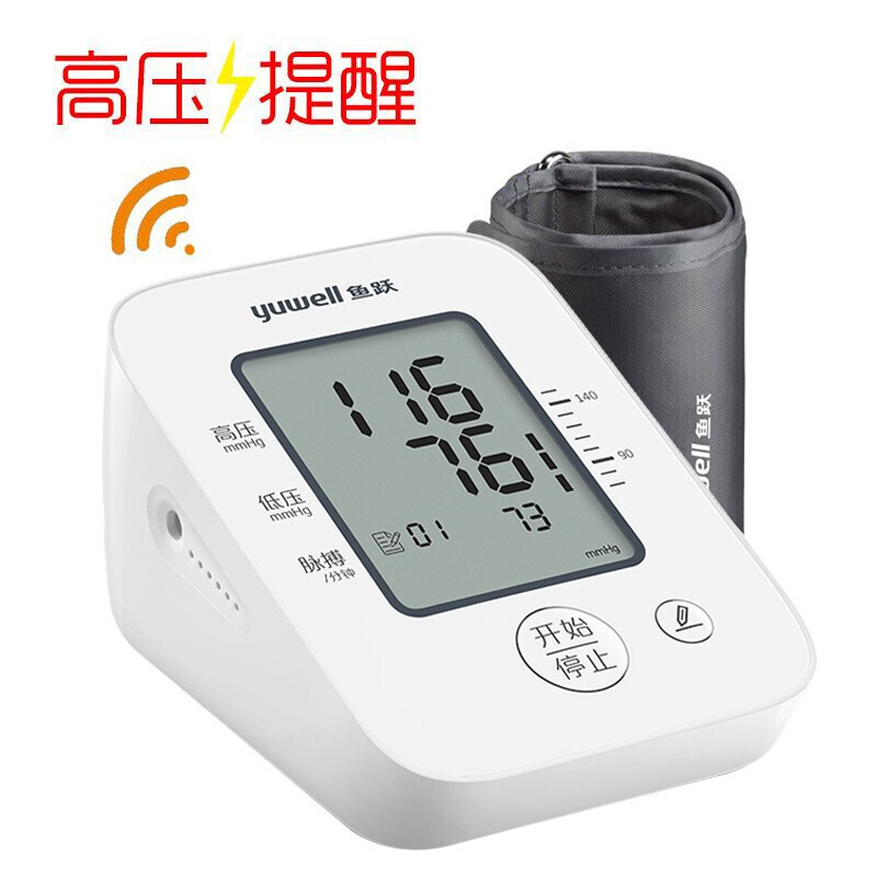 鱼跃(yuyue)电子血压计家用手臂式 高精准量血压表语音播报 智能测压