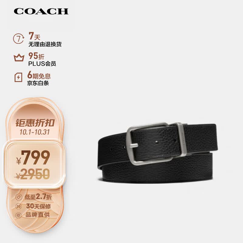 蔻驰（COACH）男士针扣腰带黑色/棕色F64840AQ0怎么样,好用不?
