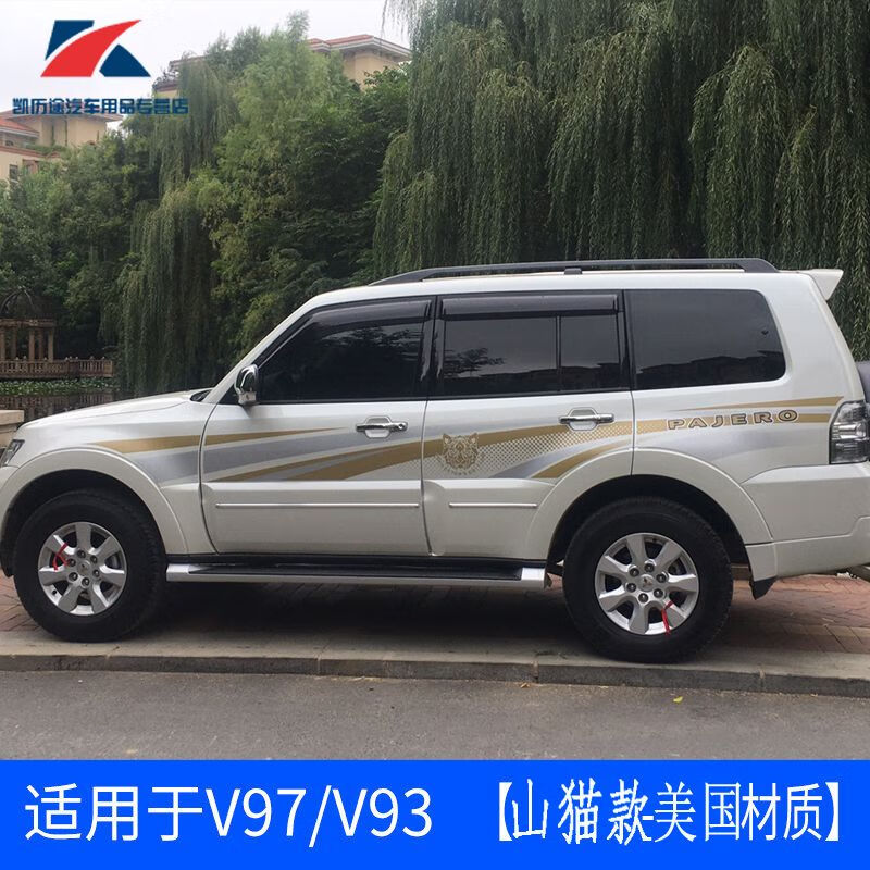 赛霸奥 三菱帕杰罗车身彩条 v93腰线拉花改装装饰贴纸v97山猫车贴