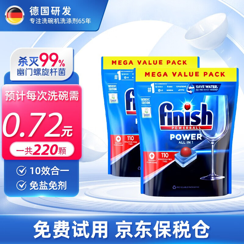 洗碗机清洁剂查这个商品的价格走势|洗碗机清洁剂价格历史