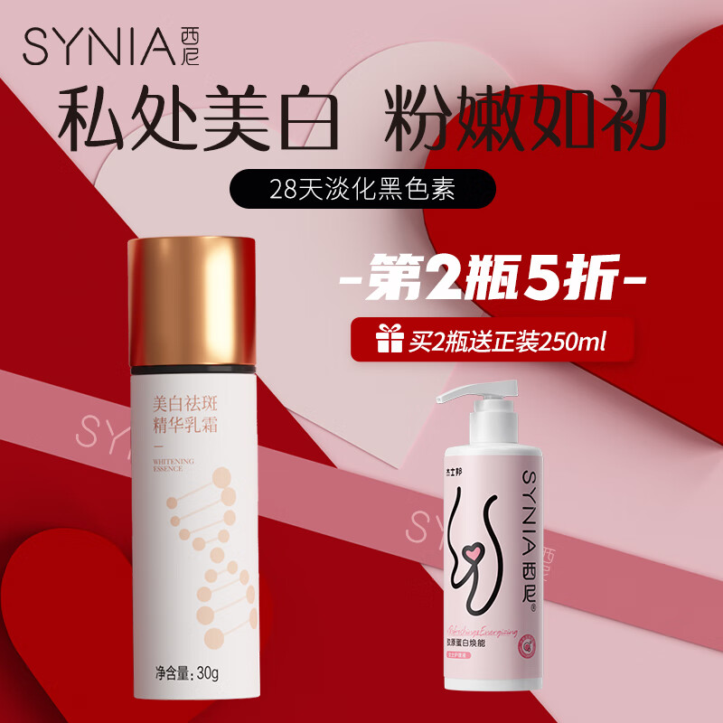 京东怎么查私处保养历史价格|私处保养价格走势图