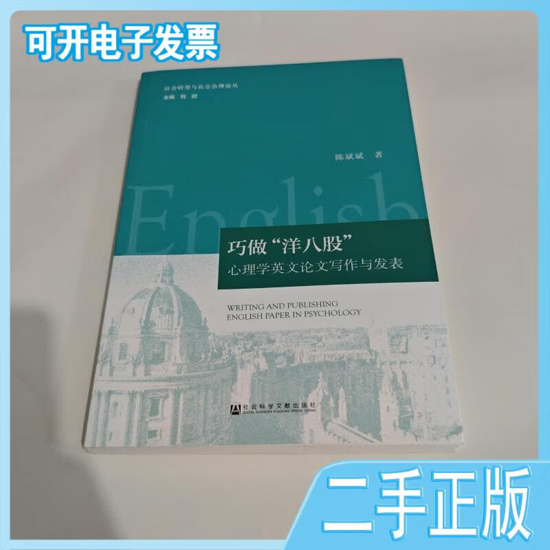 心理学的英文(心理学的英文名称)