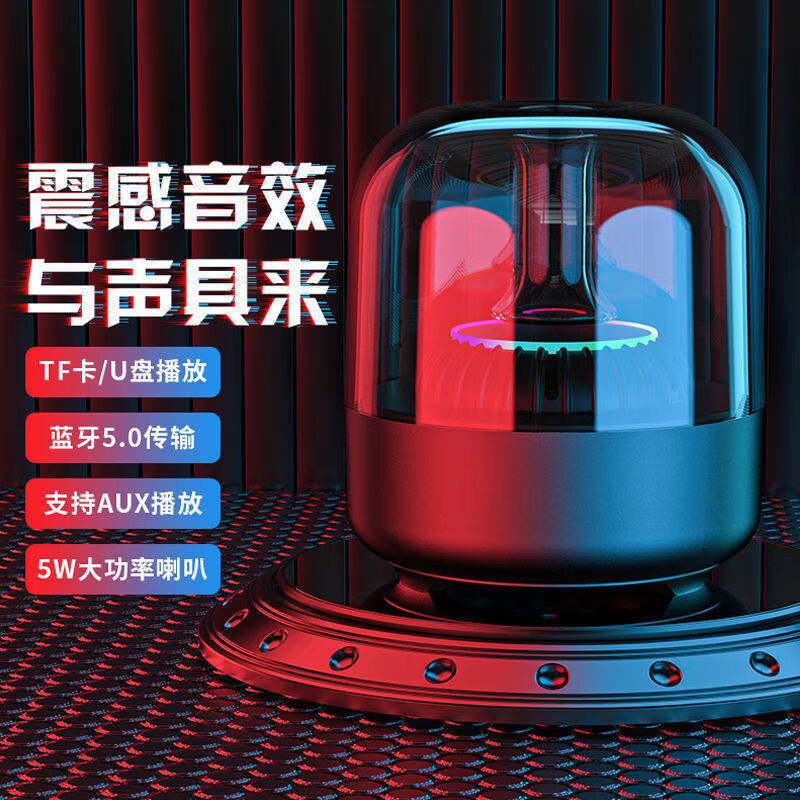 尼纳斯wayer蓝牙音箱卡曼哈顿音响2代透明可视化悬浮琉璃家用台式电脑