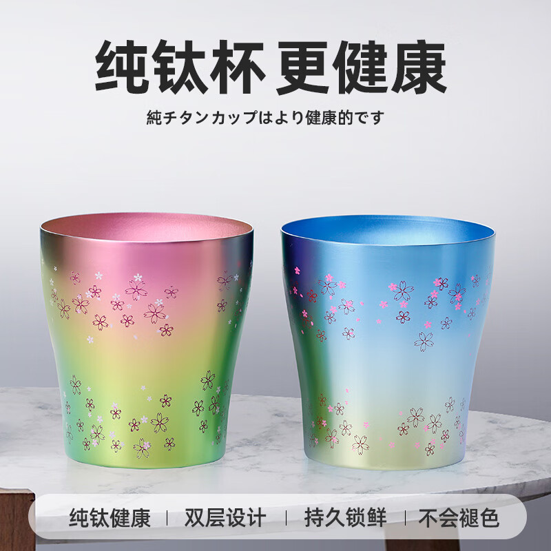 日本HORIE进口钛杯子七夕礼物情侣杯一对杯纯钛水杯咖啡泡茶酒杯 唯美结婚礼物 一辈子的牵手 250ml