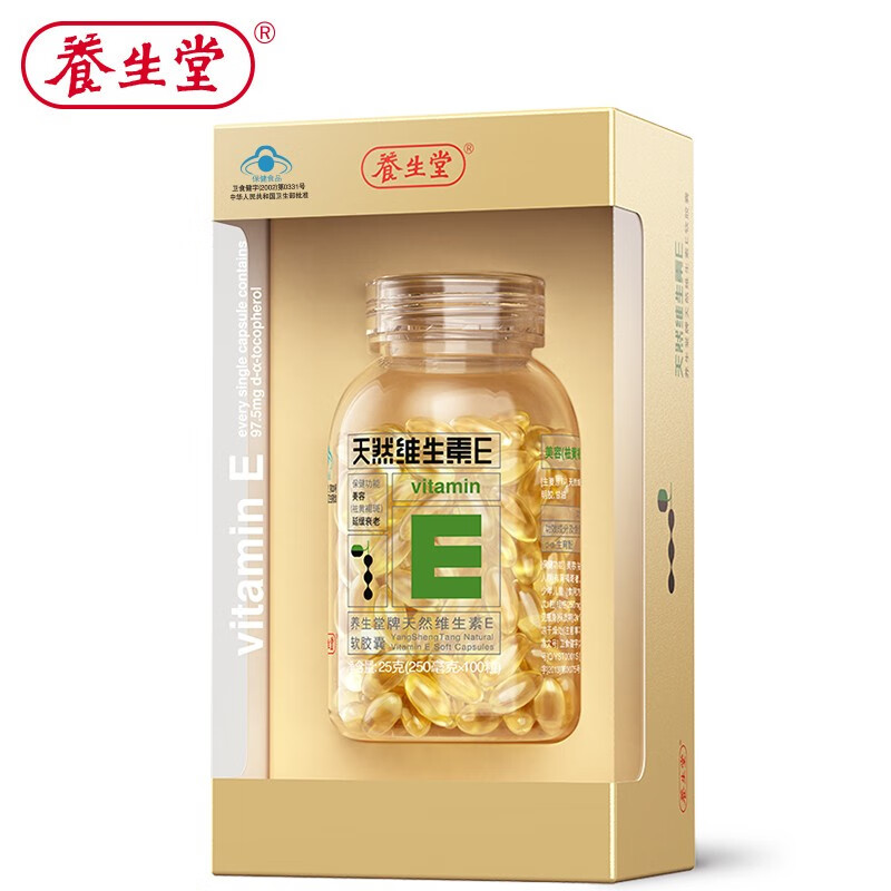 养生堂天然维生素e软胶囊100粒/瓶美容(祛黄褐斑) 养生堂维生素e60粒