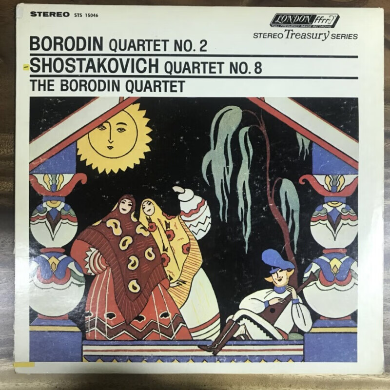 鲍罗丁 第2 肖斯塔科维奇 第8弦乐 鲍罗丁四重奏 lp黑胶唱片