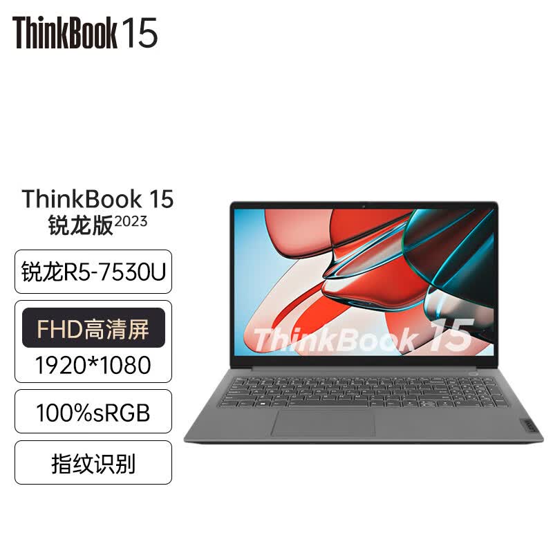 6英寸联想小新款轻薄商务办公学习笔记本电脑游戏本  r5-7530u 16g