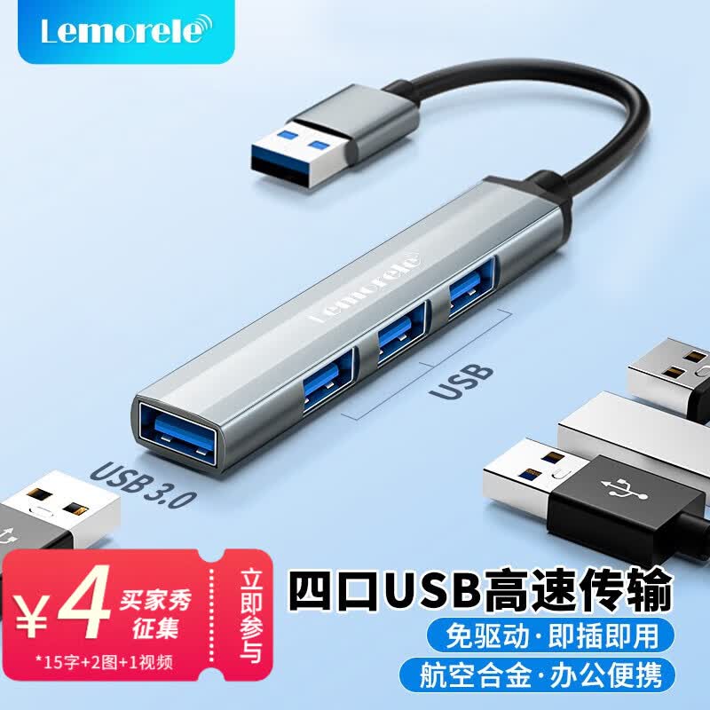 乐来乐 Type-C扩展坞USB分线器USB转换器HDMI转接拓展坞4K投屏扩展PD适用手机平板电脑 USB-4合1【3.0*1】使用感如何?