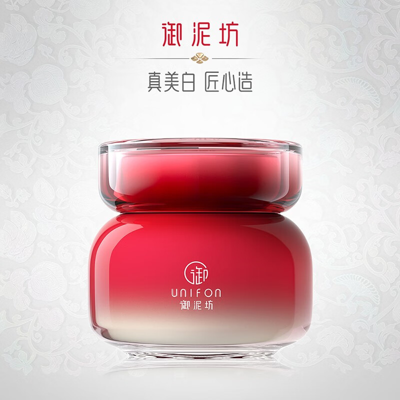 御泥坊泥浆面膜美白嫩肤面膜补水淡斑珍稀美白精华提亮肤色清洁焕白