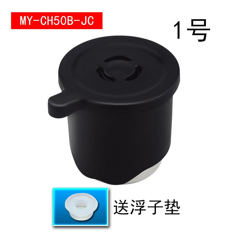 奕创适用于美的电压力锅配件排气阀限压阀泄压阀出气阀安全阀 款式1:CH50B送浮子帽