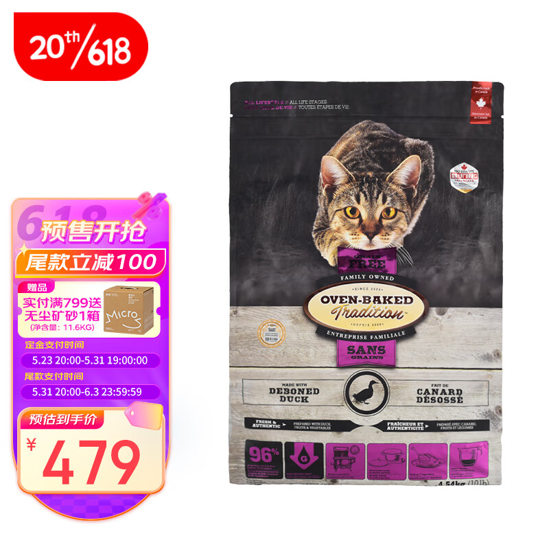 猫干粮历史价格价格查询|猫干粮价格历史