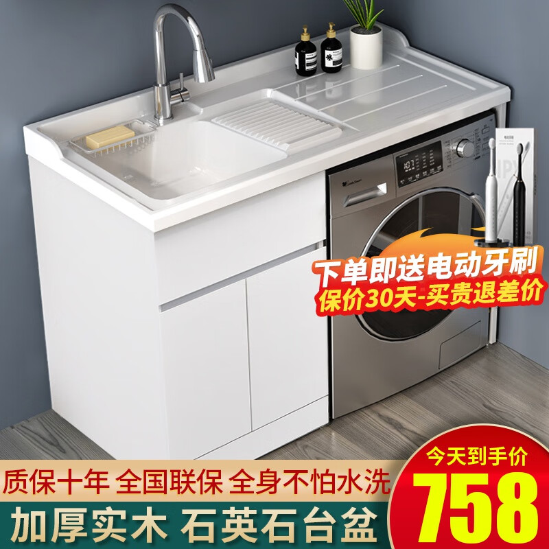 万域(WORLD)洗衣机柜阳台洗衣柜实木滚筒洗衣机伴侣带搓衣板洗手盆洗脸盆台盆浴室柜组合套装 实木款-月光白120cm-默认左盆,右盆请联系客服