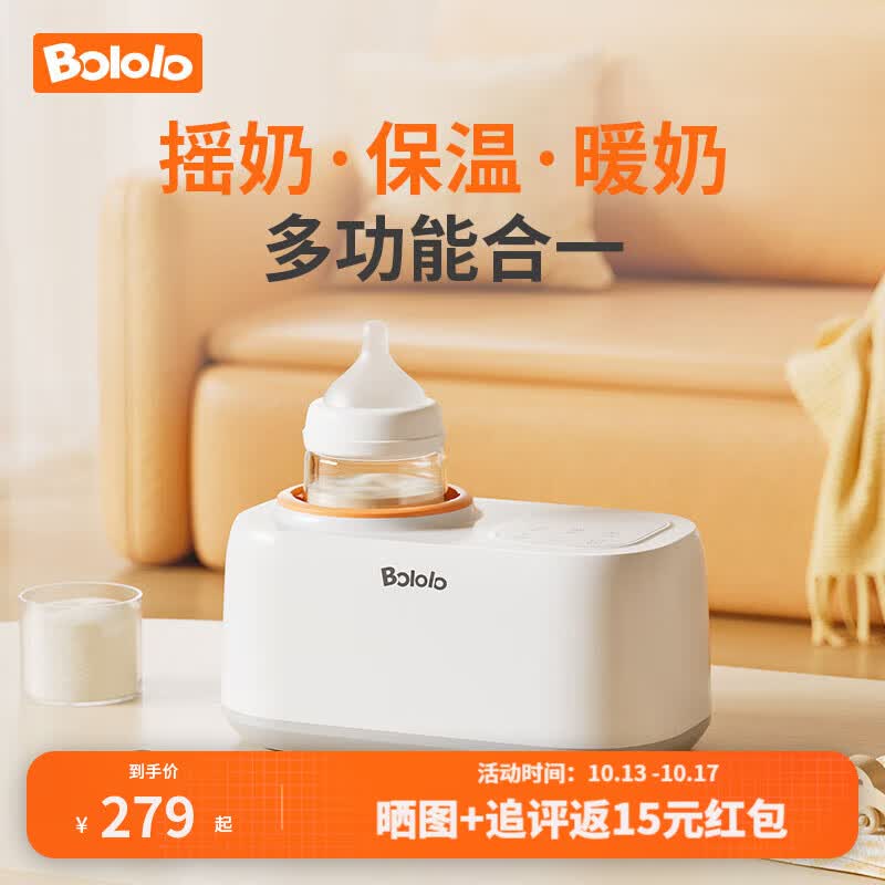 波咯咯（bololo）温奶器摇奶器一体二合一婴儿无水暖奶器奶瓶热奶器自动冲奶机 无水暖奶/摇奶/保温/解冻四合一高性价比高么？