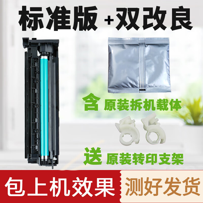 美能达6180en 185 195 206套鼓柯美235 246 205i 震旦199硒鼓组件