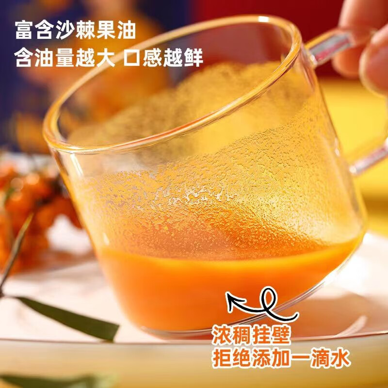 山西特产沙棘汁原浆鲜果生冷榨无添加100%纯沙棘原浆500ml 六袋装【3000ml】