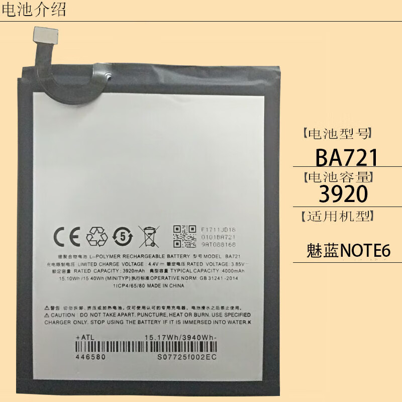 适用 魅族魅蓝note6原装手机电池m6note m721q m721c m721m ba721