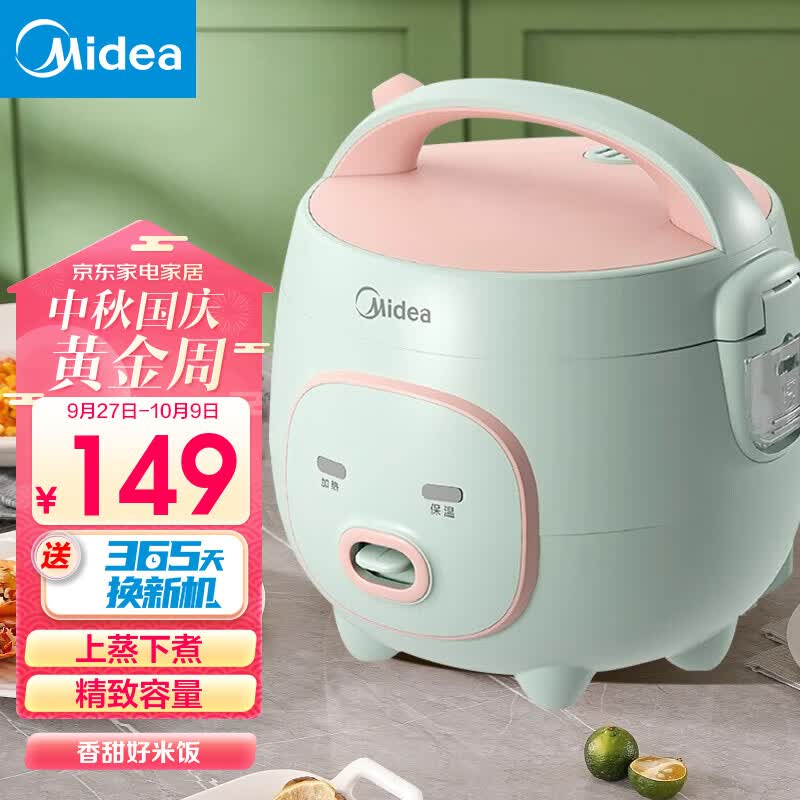 美的（Midea） 电饭煲 电饭锅迷你电饭煲可拆洗内盖黑晶不粘内胆家用电饭煲2-3人 浅蓝色丨萌趣小饭煲高性价比高么？