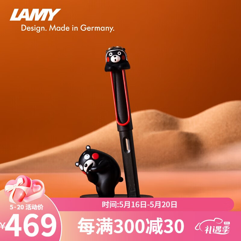 凌美(LAMY)钢笔 熊本熊墨水笔礼盒套装 德国进口 送礼礼物 EF尖