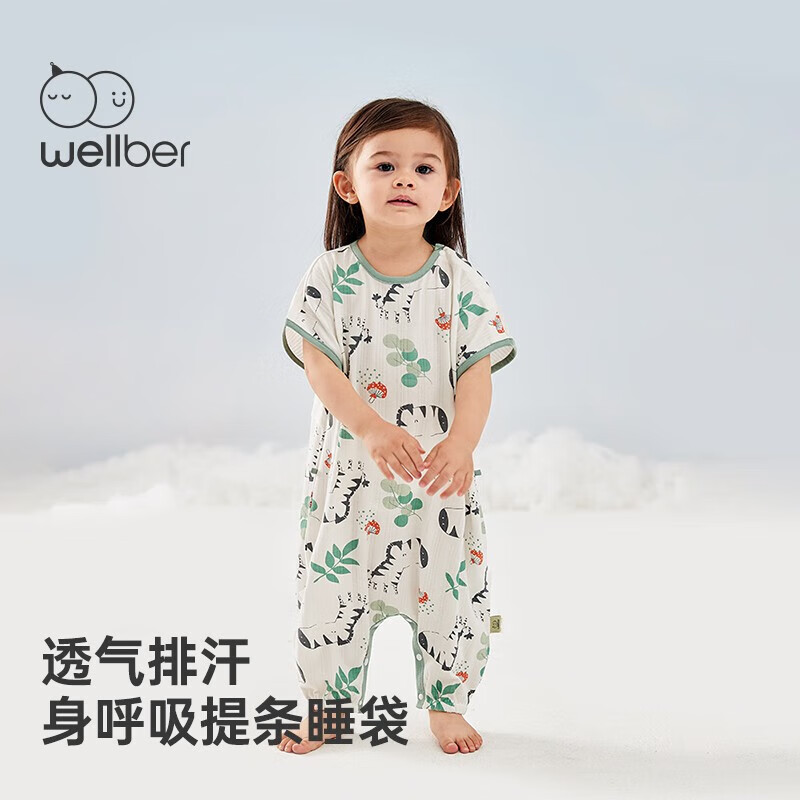 威尔贝鲁（WELLBER）婴儿睡袋新生婴儿夏季薄款纯棉宝宝睡袋儿童睡袋防踢被 小斑马 95cm(适用身高100-110cm)