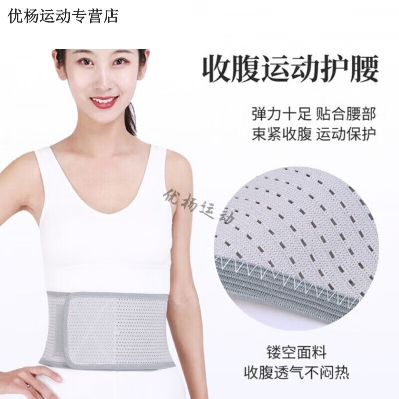 强劲夏季运动护腰带男女薄款透气收腹束腰带健身跳舞腰带腰椎间盘 前10后15厘米宽带支撑条(灰色款) XXL-适合3-3.4尺【114cm长】